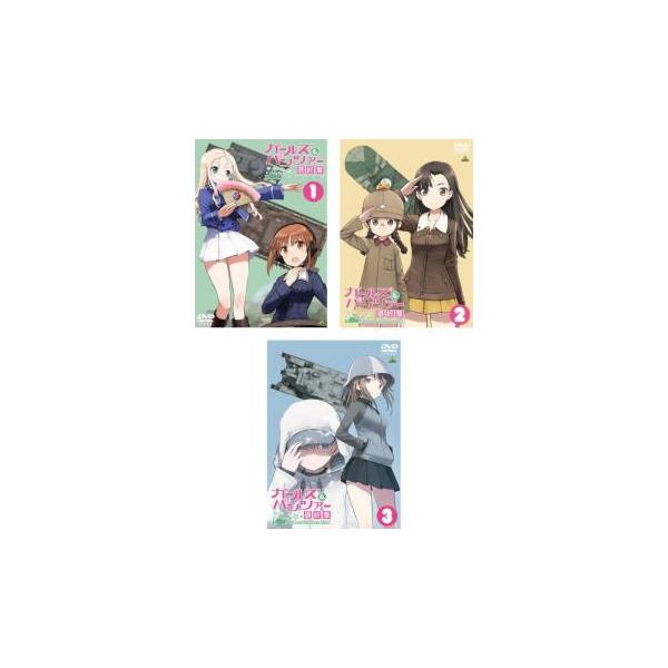 ガールズ＆パンツァー 最終章(3枚セット)1、2、3 レンタル落ち 中古