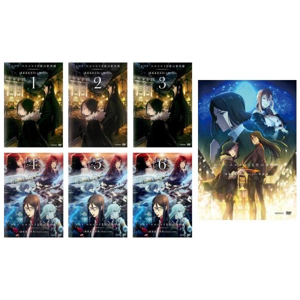全巻セット【中古】DVD▼ロード・エルメロイ II世の事件簿 魔眼蒐集列車 Grace note(7枚セット)TV版 全6巻 + 特別編 レンタル落ち ロード・エルメロイ II世の事件簿 魔眼蒐集列車 Grace note 全7