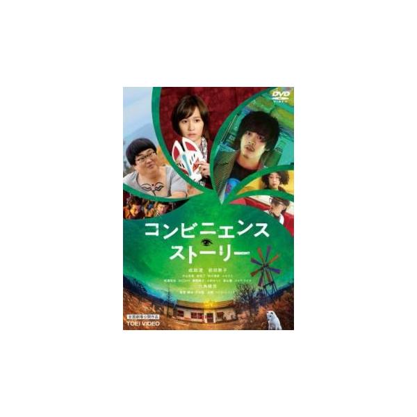 コンビニエンス・ストーリー レンタル落ち 中古 DVD  東映