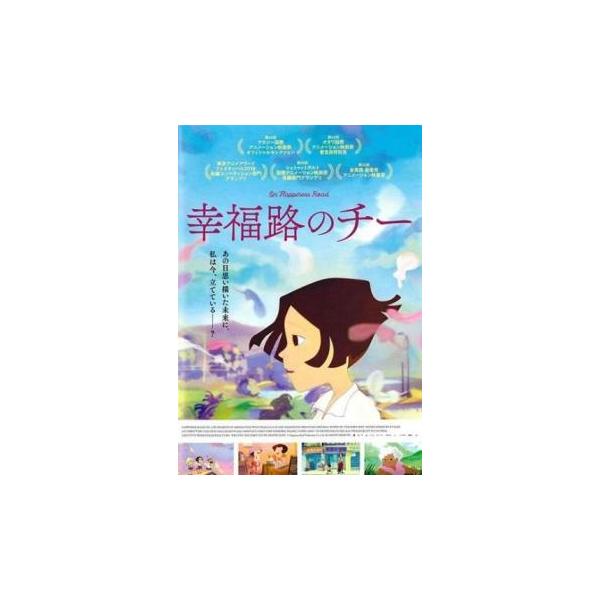 幸福路のチー レンタル落ち 中古 DVD