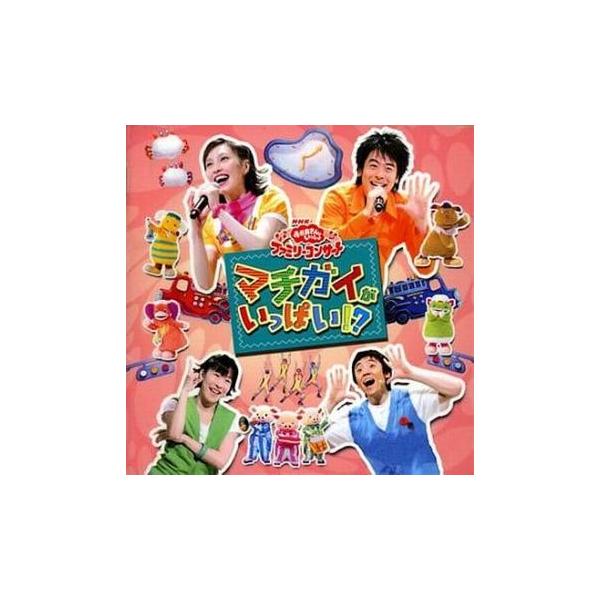 【バーゲン】 (出演) 今井ゆうぞう、はいだしょうこ、小林よしひさ、いとうまゆ、スプー、アネム、ズズ、ジャコビ、マチガイダンサーズ (ジャンル) CD、音楽 邦楽 キッズ・ファミリー (入荷日) 2025-03-24