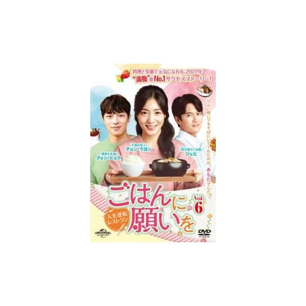 【バーゲン】 (出演) チョン・ウヨン、ジェヒ、キム・ヘオク、クォンヒョク、カン・ダヒョン、チョ・ハンジュン (ジャンル) 洋画 海外ＴＶ 韓国ドラマ ラブストーリ 人間ドラマ (入荷日) 2024-03-04