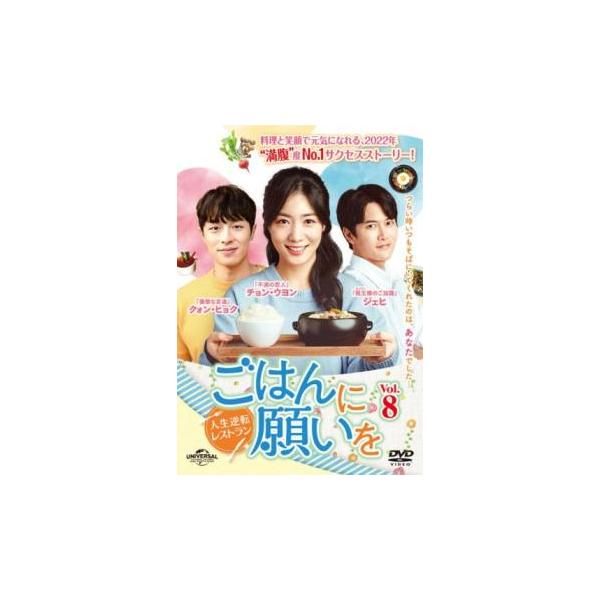 【バーゲン】 (出演) チョン・ウヨン、ジェヒ、キム・ヘオク、クォンヒョク、カン・ダヒョン、チョ・ハンジュン (ジャンル) 洋画 海外ＴＶ 韓国ドラマ ラブストーリ 人間ドラマ (入荷日) 2024-03-04