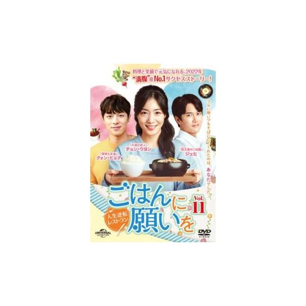 【バーゲン】 (出演) チョン・ウヨン、ジェヒ、キム・ヘオク、クォンヒョク、カン・ダヒョン、チョ・ハンジュン (ジャンル) 洋画 海外ＴＶ 韓国ドラマ ラブストーリ 人間ドラマ (入荷日) 2024-03-04