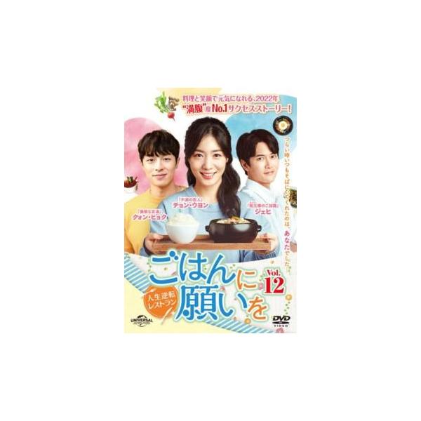 【バーゲン】 (出演) チョン・ウヨン、ジェヒ、キム・ヘオク、クォンヒョク、カン・ダヒョン、チョ・ハンジュン (ジャンル) 洋画 海外ＴＶ 韓国ドラマ ラブストーリ 人間ドラマ (入荷日) 2024-03-04