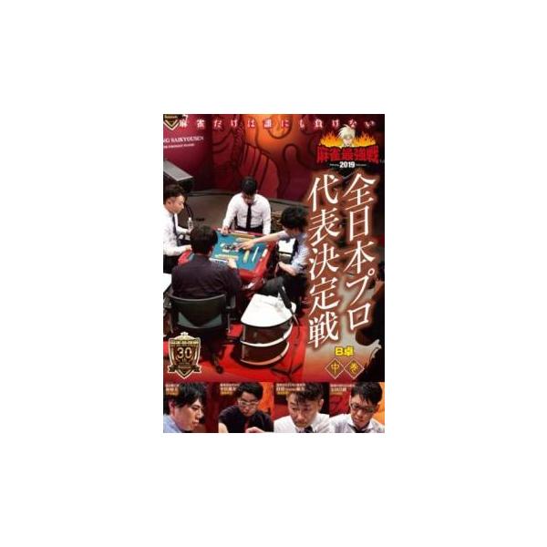 【バーゲン】 (出演) 太田昌樹、仲林圭、持留敏夫、中出雄介 (ジャンル) 趣味、実用 カルチャー ギャンブル (入荷日) 2024-03-15