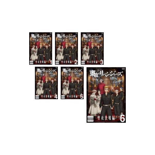 全巻セット【中古】DVD▼東京リベンジャーズ 聖夜決戦編(6枚セット)第25話～第37話 最終 レンタル落ち 東京リベンジャーズ 聖夜決戦編 全6枚 第25話〜第37話 最終