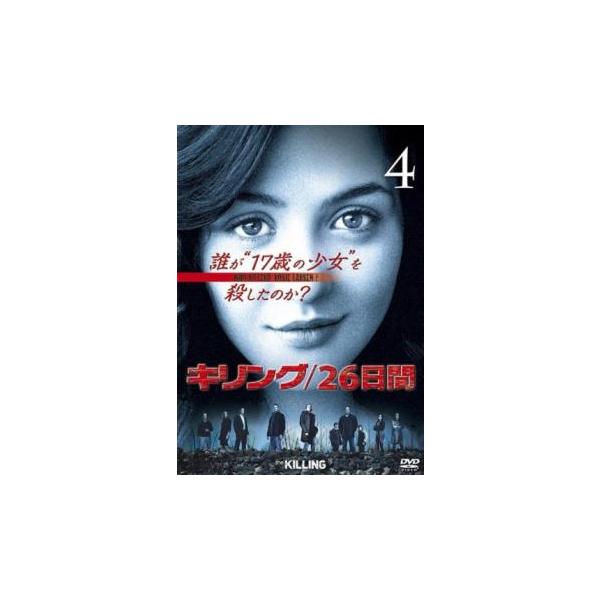 【バーゲン】(監督) パティ・ジェンキンス (出演) ミレイユ・イーノス(サラ・リンデン)、ミシェル・フォーブス(ミッチ・ラーセン)、ビリー・キャンベル(ダレン・リッチモンド)、ジョエル・キナマン(スティーブン・ホールダー)、ブレント・セク...