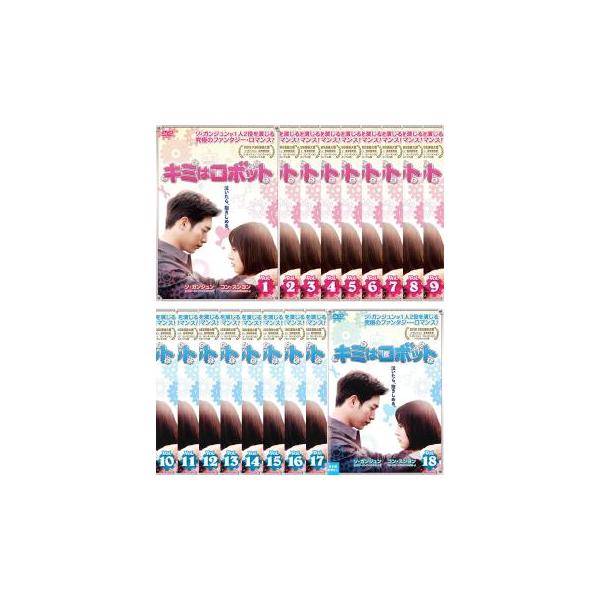 全巻セット【中古】DVD▼キミはロボット(18枚セット)第1話～第36話 最終 字幕のみ レンタル落ち 全巻セット【中古】DVD▽キミはロボット(18枚セット)第1話～第36