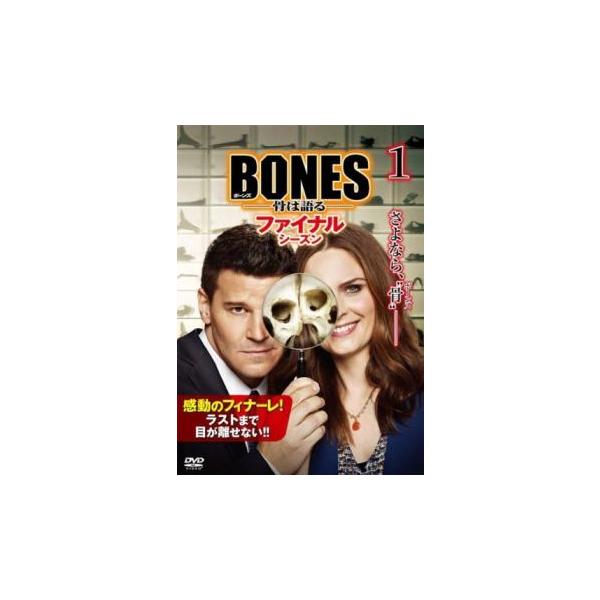 【バーゲン】 (出演) エミリー・デシャネル(テンペランス・“ボーンズ”・ブレナン)、デヴィッド・ボレアナズ(シーリー・ブース)、ミカエラ・コンリン(アンジェラ・モンテネグロ)、Ｔ・Ｊ・サイン(ジャック・ホッジンズ)、タマラ・テイラー(カミ...