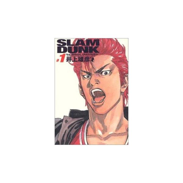 ☆ スラムダンク 完全版 1〜24巻 全巻セット SLAMDUNK 井上雄彦 楽天市場】【中古】 SLAM DUNK/スラムダンク 完全版 1-24巻 全24巻 著