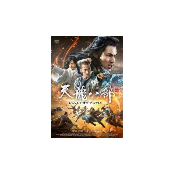 【バーゲン】(監督) ユー・ロングアン (出演) トニー・ヤン、バイ・シュー、ジャン・ティエンヤン、ジャニス・マン、スー・チン、ホー・ホンシャン、チウ・シンジー、ガオ・タイユー、ホァン・イー (ジャンル) 洋画 海外ＴＶ 中国アクション ド...