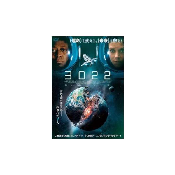3022 レンタル落ち 中古 DVD