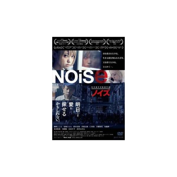 Noise ノイズ レンタル落ち 中古 DVD