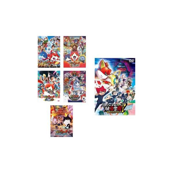 全6巻 【バーゲン】(監督) 高橋滋春 (出演) 戸松遥(天野ケータ)、関智一(ウィスパー)、小桜エツコ(ジバニャン)、梶裕貴(フユニャン)、奈良徹(熊島五郎太)、遠藤綾(木霊文花)、佐藤智恵(今田干治)、朴路美(ケイゾウ)、志村けん(マス...