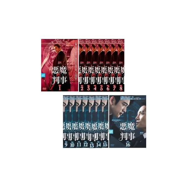 悪魔判事(16枚セット)第1話〜第32話 最終【字幕】 レンタル落ち 中古 DVD  韓国ドラマ チソン
