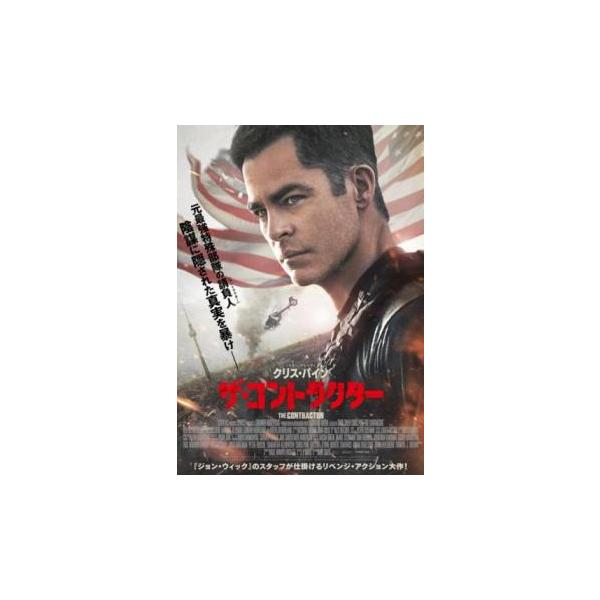 【バーゲン】(監督) タリク・サレー (出演) クリス・パイン(ジェームス)、ベン・フォスター(マイク)、ジリアン・ジェイコブス、エディ・マーサン、Ｊ・Ｄ・パルド、フロリアン・ムンテアヌ、キーファー・サザーランド(ラスティ) (ジャンル) ...