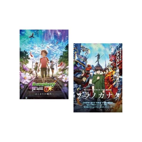 モンスターストライク THE MOVIE はじまりの場所へ [DVD] 91S021VXFUL._UF350,350_QL50_.jpg