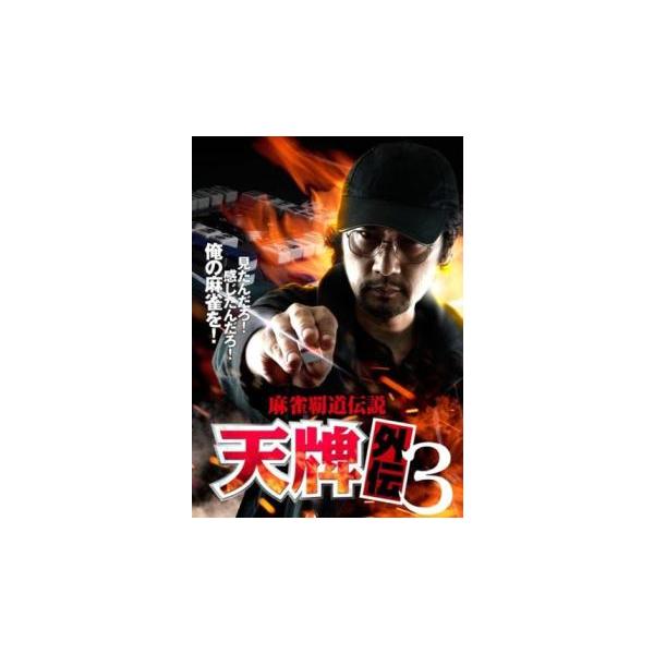 【バーゲン】(監督) 小沼雄一 (出演) 松田賢二、溝呂木賢、笠兼三、中西哲也、奥山裕太、あいだあい、彩芽れい、須藤温子、石山雄大 (ジャンル) 邦画 ドラマ ギャンブル、賭博 コミック原作 (入荷日) 2024-07-23