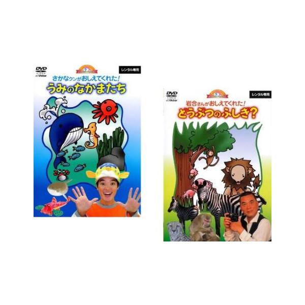 全2巻 【バーゲン】 (出演) さかなクン (ジャンル) 趣味、実用 子供向け、教育 動物 (入荷日) 2024-09-13