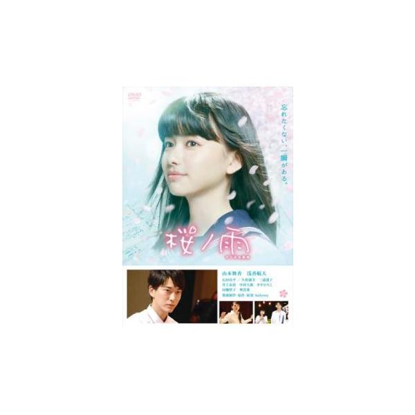 【バーゲン】(監督) ウエダアツシ (出演) 山本舞香(遠野未来)、浅香航大(桜音ハル)、広田亮平(北村薫)、久松郁実(美月瑠華)、三浦透子(鹿島友梨)、井上由貴(佐山鈴)、きそひろこ、田畑智子(高田芽衣子)、奥貫薫(遠野みどり) (ジャン...