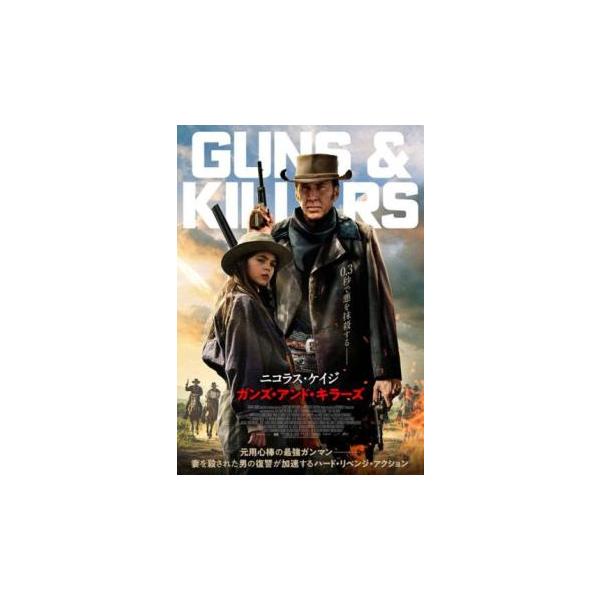 【バーゲン】(監督) ブレット・ドノフー (出演) ニコラス・ケイジ、クリント・ハワード、ケリー・ヌッペ、エイブラハム・ベンルービ、ライアン・キーラ・アームストロング、シャイロー・フェルナンデス (ジャンル) 洋画 アクション 西部劇 (入...