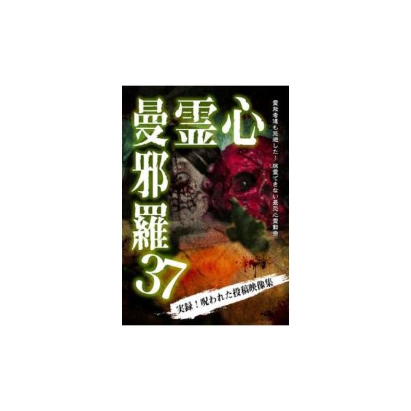 【バーゲン】 (出演) 大滝紗緒里 (ジャンル) 邦画 ホラー (入荷日) 2024-10-11