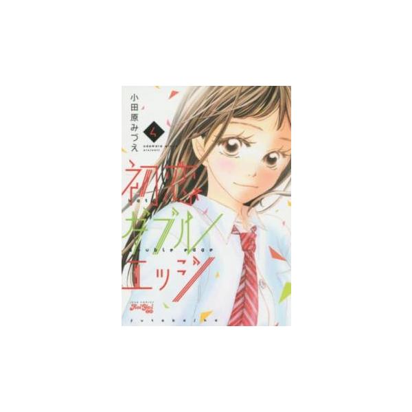 【バーゲン】 (出演) 小田原みづえ (ジャンル) コミック・本 レディーズ (入荷日) 2024-12-12