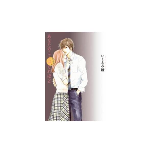 【バーゲン】 (出演) いくえみ綾 (ジャンル) コミック・本 レディーズ (入荷日) 2024-12-19