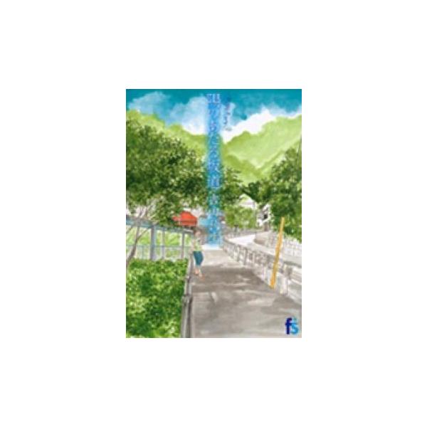 【バーゲン】 (出演) 吉田秋生 (ジャンル) コミック・本 レディーズ (入荷日) 2024-12-19