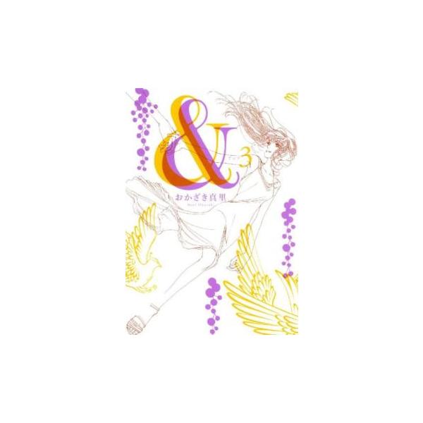 【バーゲン】 (出演) おかざき真里 (ジャンル) コミック・本 レディーズ (入荷日) 2025-01-07