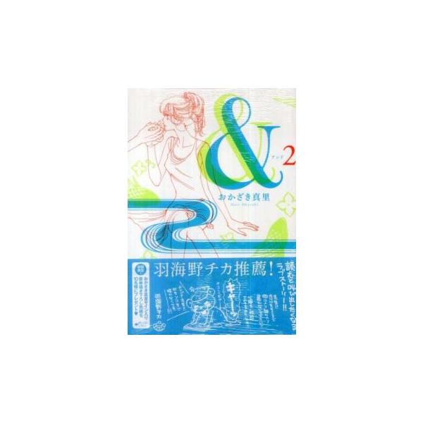 【バーゲン】 (出演) おかざき真里 (ジャンル) コミック・本 レディーズ (入荷日) 2025-01-07