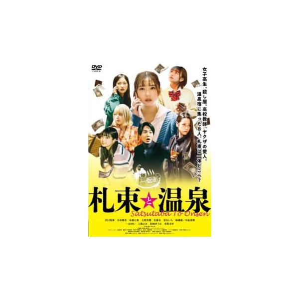 【バーゲン】(監督) 川上亮 (出演) 沢口愛華、小浜桃奈、糸瀬七葉、大熊杏優、佐藤京、星れいら、錦織聡、小越勇輝、一宮ゆい (ジャンル) 邦画 コメディ 人情喜劇 犯罪 人間ドラマ (入荷日) 2025-07-11