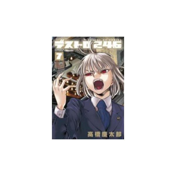 【バーゲン】 (出演) 高橋慶太郎 (ジャンル) コミック・本 マニア (入荷日) 2025-01-29