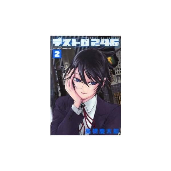 【バーゲン】 (出演) 高橋慶太郎 (ジャンル) コミック・本 マニア (入荷日) 2025-01-29