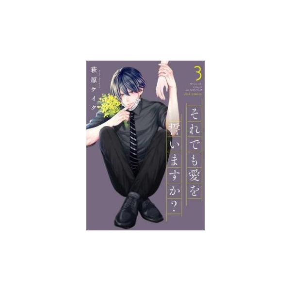 【バーゲン】 (出演) 萩原ケイク (ジャンル) コミック・本 レディーズ (入荷日) 2025-01-30