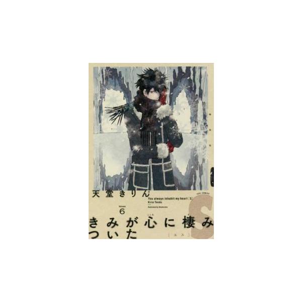 【バーゲン】 (出演) 天堂きりん (ジャンル) コミック・本 レディーズ (入荷日) 2025-01-31