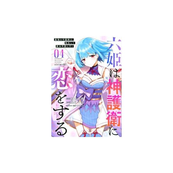 【バーゲン】 (出演) 加古山寿、朱月十話 (ジャンル) コミック・本 マニア (入荷日) 2025-02-03