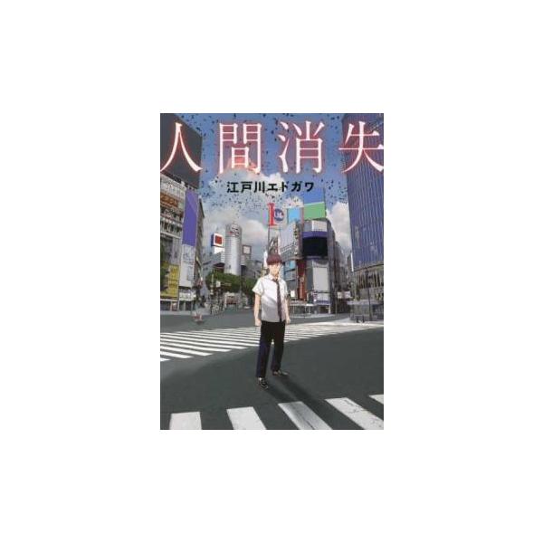 (出演) 江戸川エドガワ (ジャンル) コミック・本 マニア (入荷日) 2025-02-05