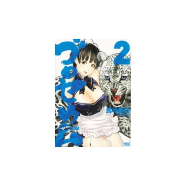 (出演) 馬場康誌 (ジャンル) コミック・本 マニア (入荷日) 2025-02-06