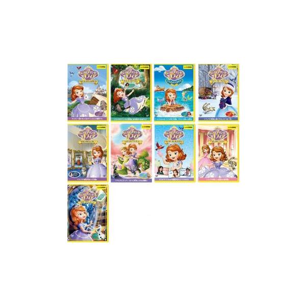 ちいさなプリンセス ソフィア(9枚セット)はじまりのものがたり、プリンセスのテスト、にんぎょのともだち、とくべつないちにち、まほうのお