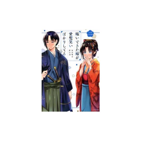 (出演) マツモトケンゴ (ジャンル) コミック・本 マニア (入荷日) 2025-02-07