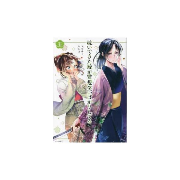 (出演) マツモトケンゴ (ジャンル) コミック・本 マニア (入荷日) 2025-02-07