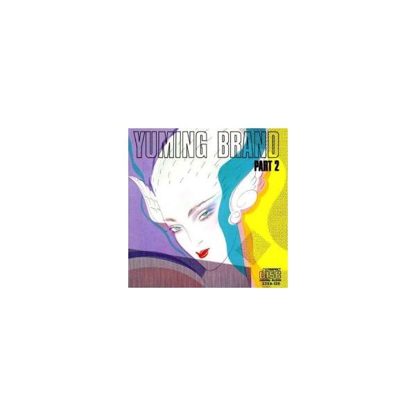 YUMING BRAND PART 2 レンタル落ち 中古 CD