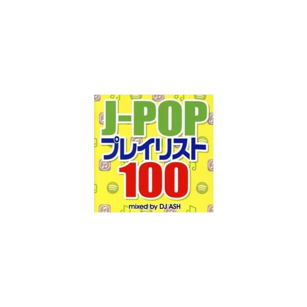 【バーゲン】 (ジャンル) CD、音楽 邦楽 ロック・ポップス オムニバス (入荷日) 2025-03-05