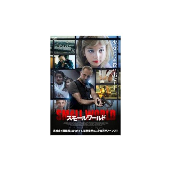 スモールワールド/15センチの魔法 [DVD] Amazon.co.jp: スモールワールド/15センチの魔法 [DVD
