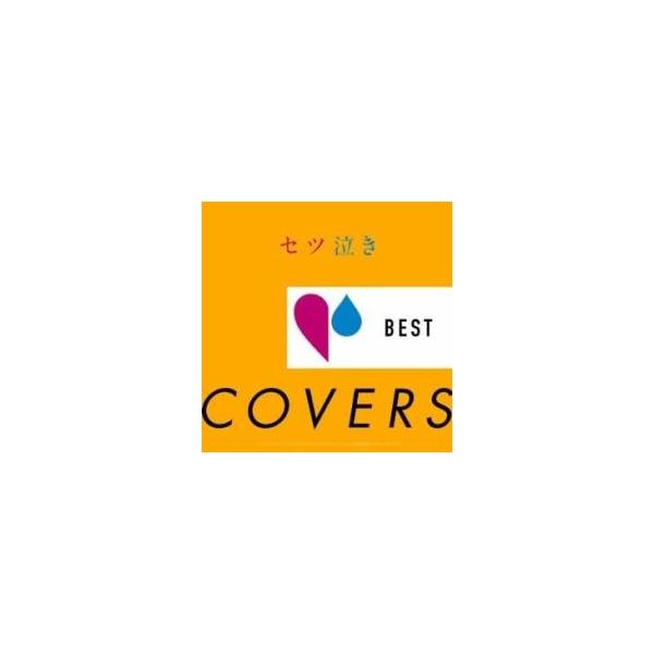 【バーゲン】 (出演) オムニバス (ジャンル) CD、音楽 邦楽 ロック・ポップス オムニバス (入荷日) 2025-04-23