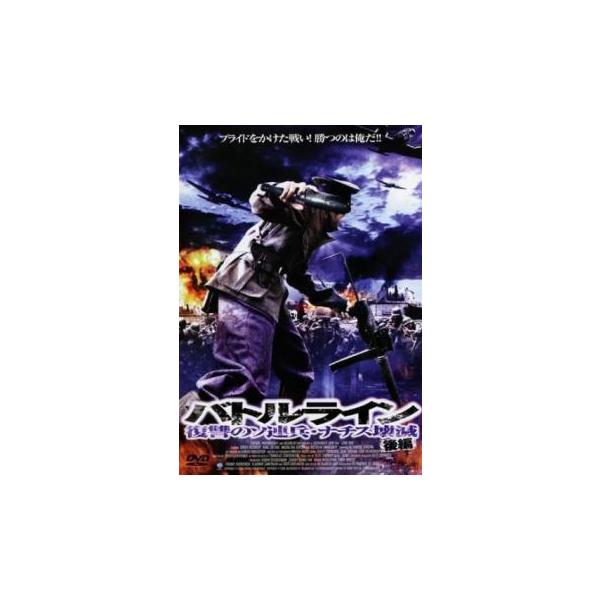 【バーゲン】(監督) アレクサンダー・フランスケヴィッチ (出演) セルゲイ・ベズルコフ、アレクサンダー・フランスケヴィッチ、パヴェウ・デロンク、マグダレーナ・ゴルスカ (ジャンル) 洋画 アクション 戦争 ドラマ (入荷日) 2025-0...