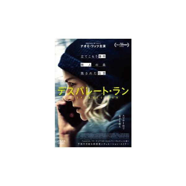 デスパレート・ラン レンタル落ち 中古 DVD  ホラー