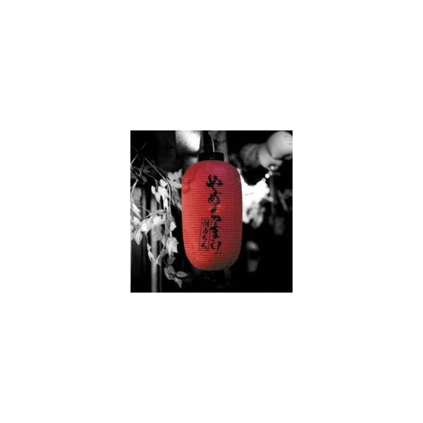 (出演) 湘南乃風 (ジャンル) CD、音楽 邦楽 ヒップホップ ラップ レゲエ (入荷日) 2025-11-12